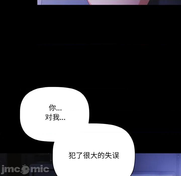 幸福来得太突然 幸福来得太突然-幸福来得太突然 第18话 第110页