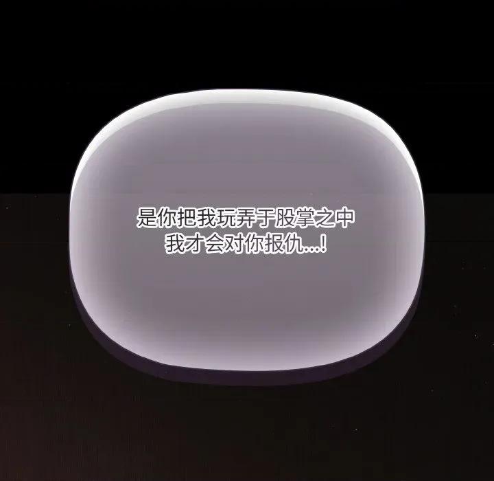 幸福来得太突然 幸福来得太突然-幸福来得太突然 第18话 第116页