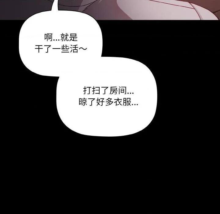 幸福来得太突然 幸福来得太突然-幸福来得太突然 第18话 第124页