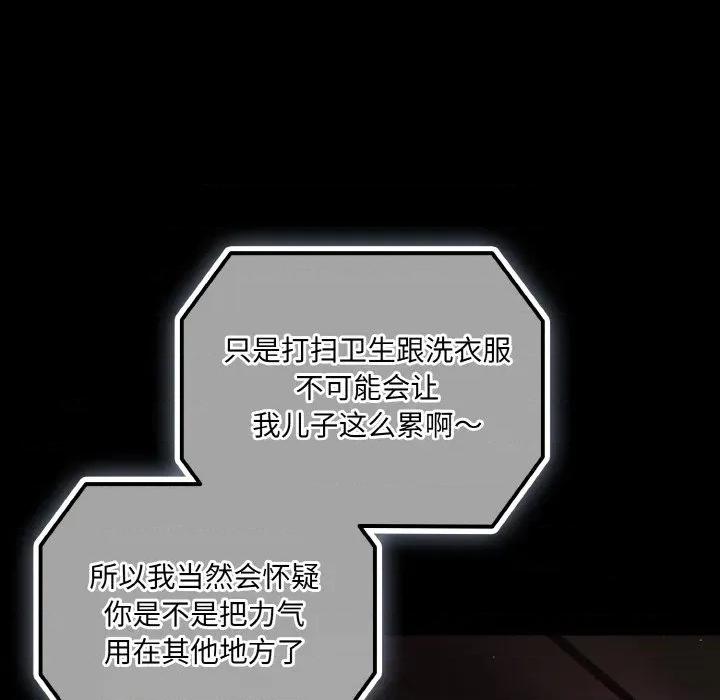 幸福来得太突然 幸福来得太突然-幸福来得太突然 第18话 第127页
