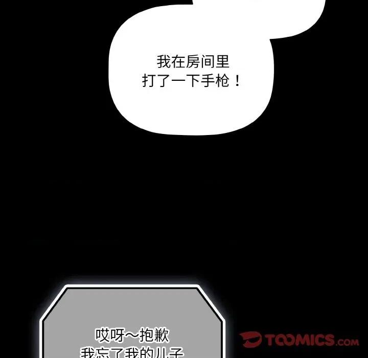幸福来得太突然 幸福来得太突然-幸福来得太突然 第18话 第129页