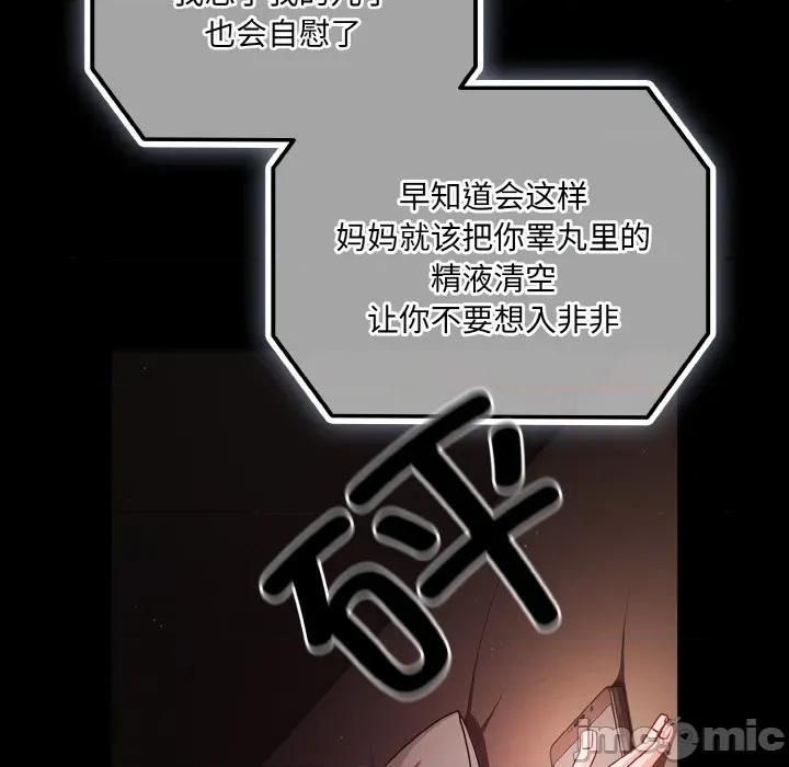 幸福来得太突然 幸福来得太突然-幸福来得太突然 第18话 第130页