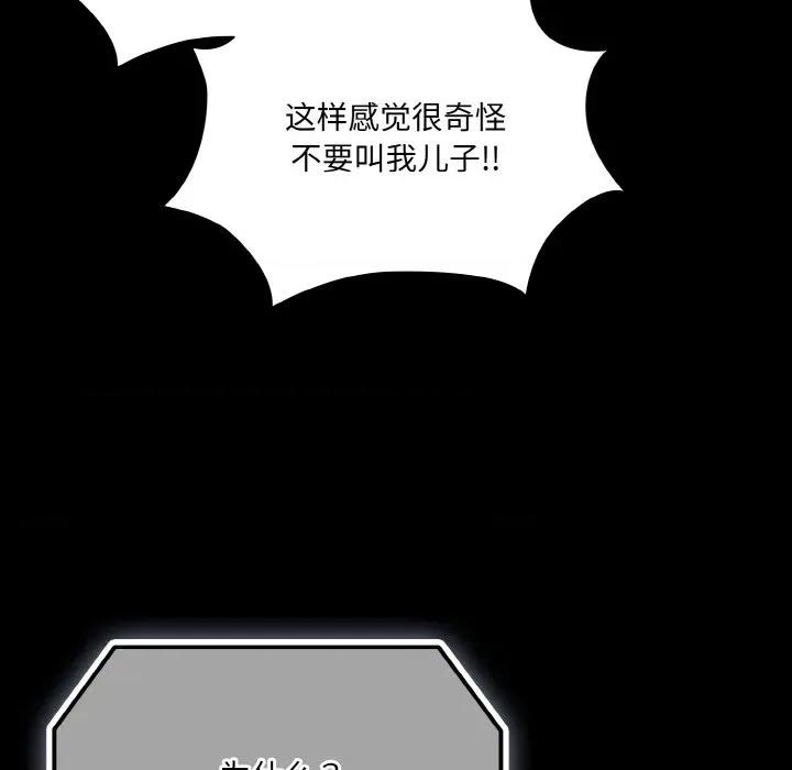 幸福来得太突然 幸福来得太突然-幸福来得太突然 第18话 第132页