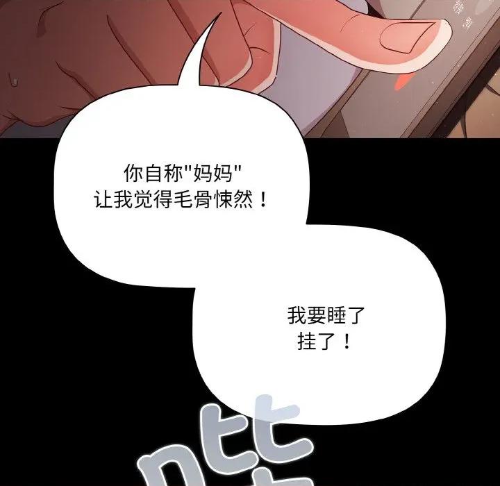 幸福来得太突然 幸福来得太突然-幸福来得太突然 第18话 第134页