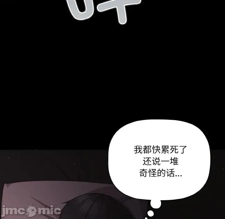 幸福来得太突然 幸福来得太突然-幸福来得太突然 第18话 第135页