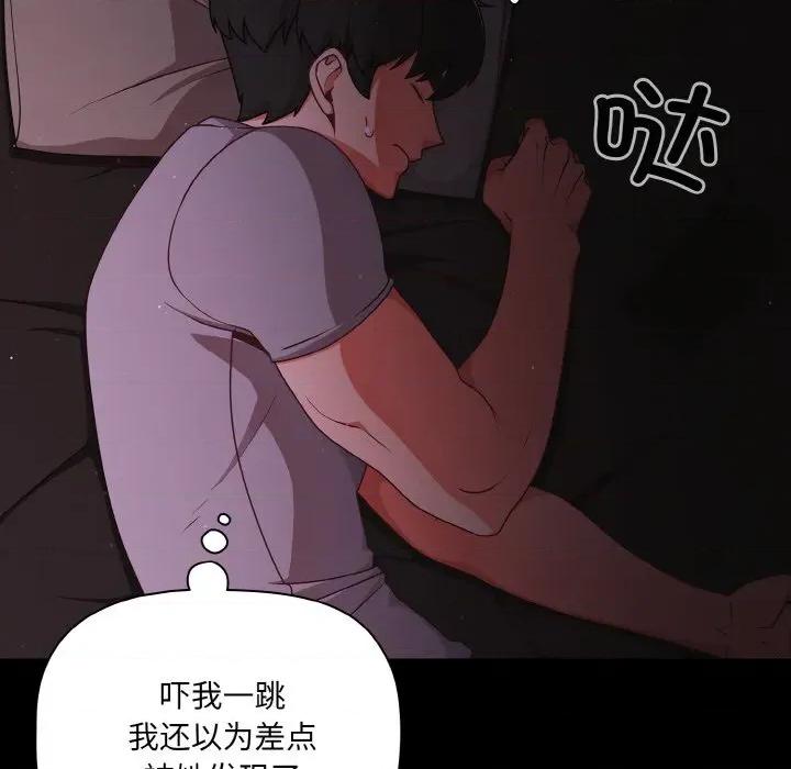 幸福来得太突然 幸福来得太突然-幸福来得太突然 第18话 第136页
