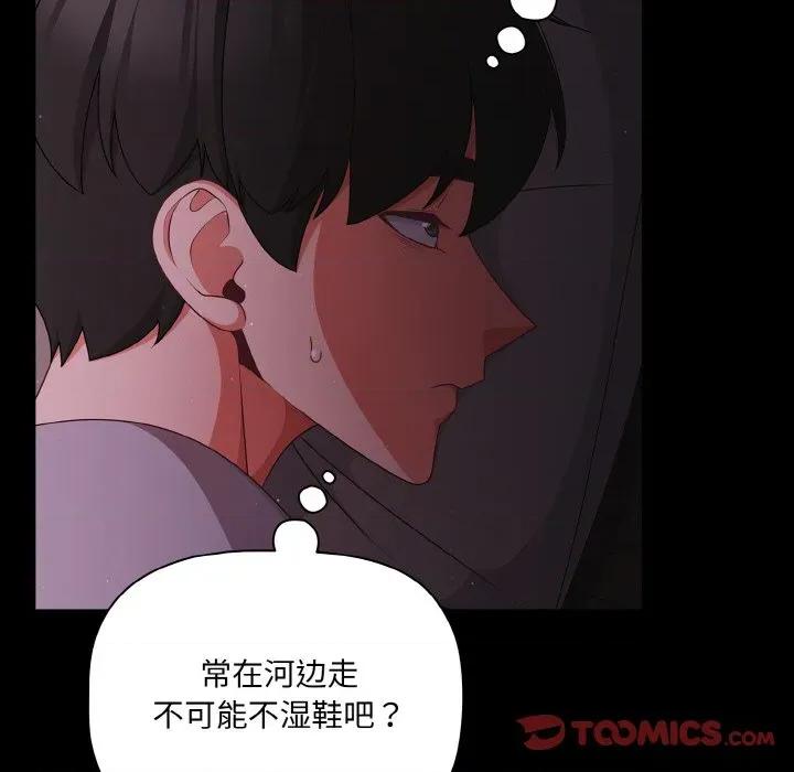幸福来得太突然 幸福来得太突然-幸福来得太突然 第18话 第138页