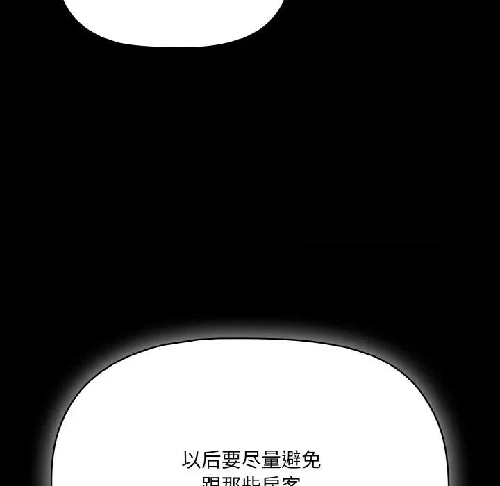 幸福来得太突然 幸福来得太突然-幸福来得太突然 第18话 第139页