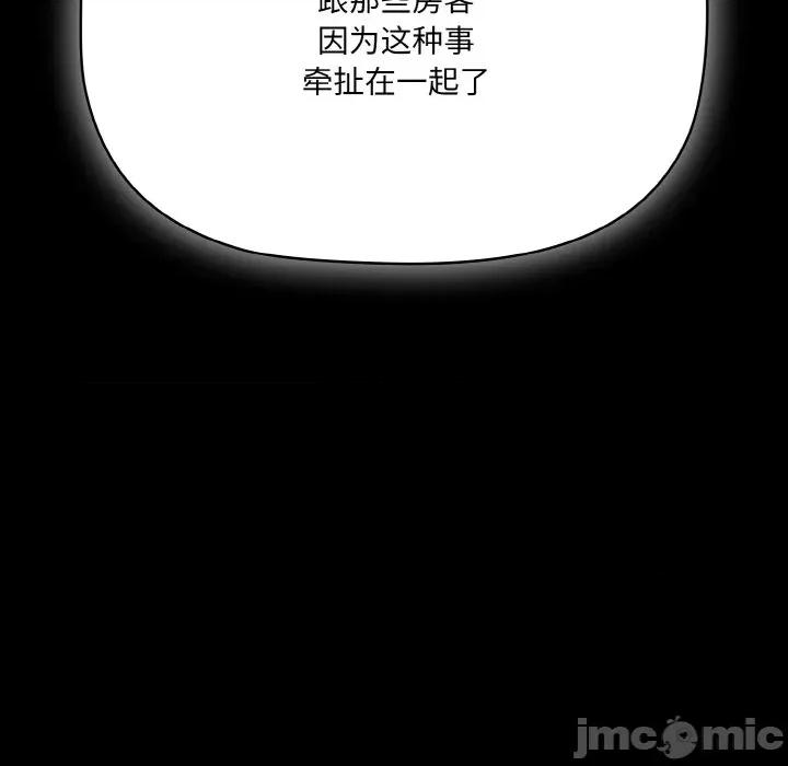 幸福来得太突然 幸福来得太突然-幸福来得太突然 第18话 第140页