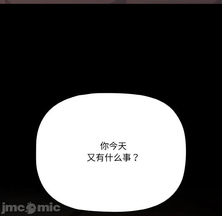 幸福来得太突然 幸福来得太突然-幸福来得太突然 第18话 第145页
