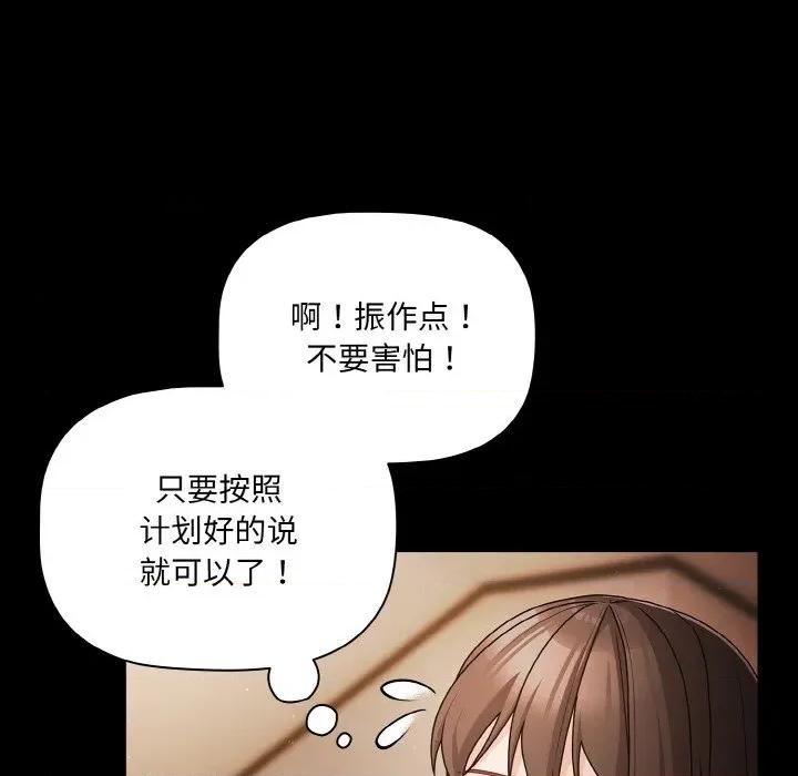 幸福来得太突然 幸福来得太突然-幸福来得太突然 第18话 第148页
