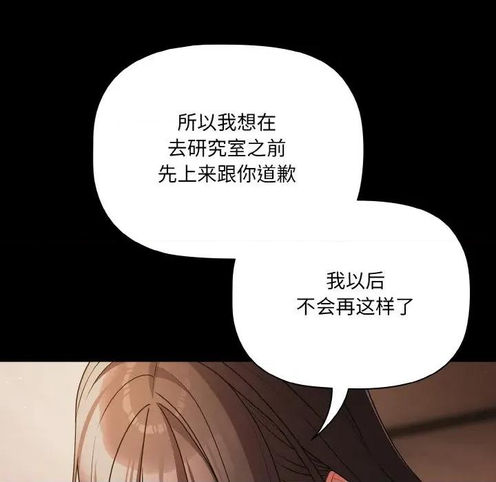幸福来得太突然 幸福来得太突然-幸福来得太突然 第18话 第152页