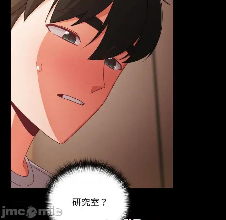 幸福来得太突然 幸福来得太突然-幸福来得太突然 第18话 第155页