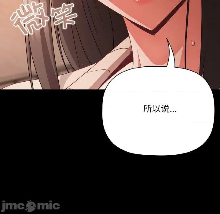 幸福来得太突然 幸福来得太突然-幸福来得太突然 第18话 第160页
