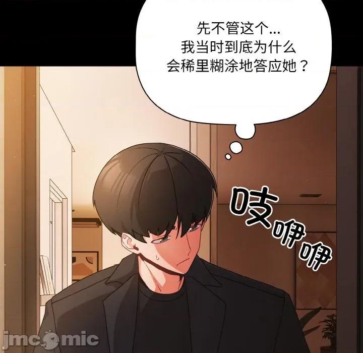 幸福来得太突然 幸福来得太突然-幸福来得太突然 第19话 第10页