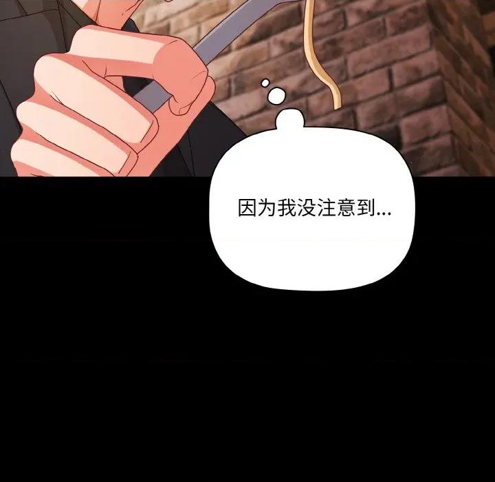 幸福来得太突然 幸福来得太突然-幸福来得太突然 第19话 第77页