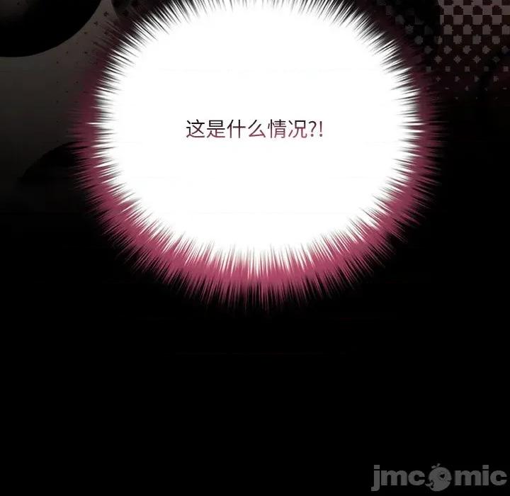 幸福来得太突然 幸福来得太突然-幸福来得太突然 第20话 第10页