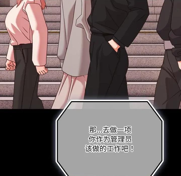 幸福来得太突然 幸福来得太突然-幸福来得太突然 第22话 第132页