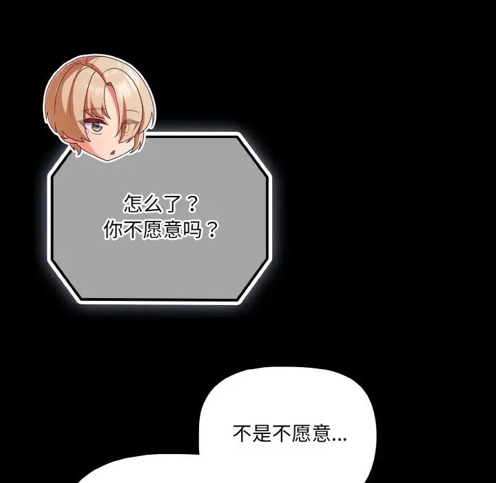 幸福来得太突然 幸福来得太突然-幸福来得太突然 第22话 第136页