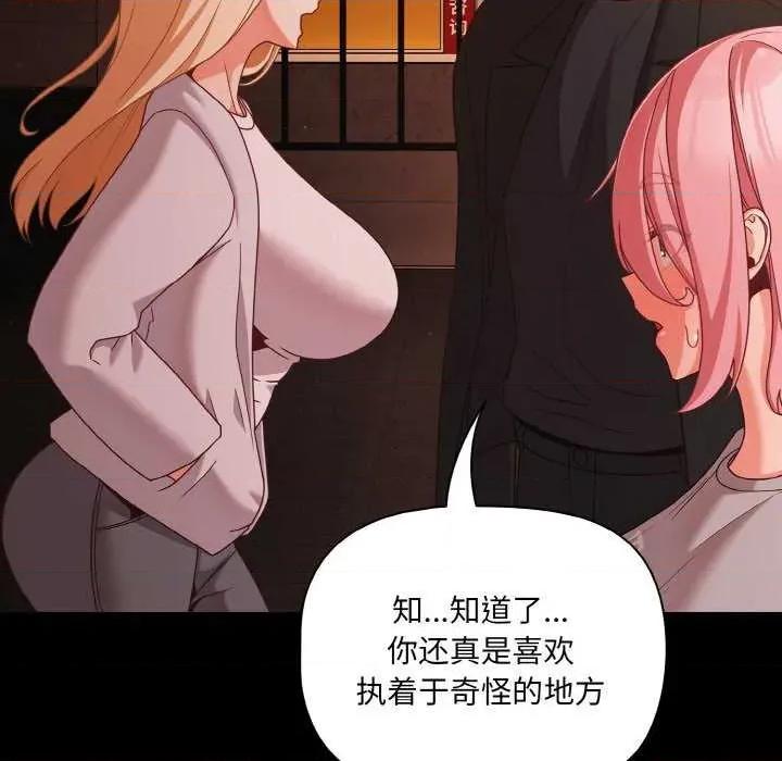 幸福来得太突然 幸福来得太突然-幸福来得太突然 第24话 第13页