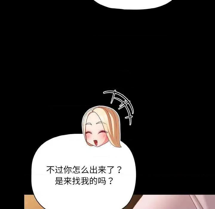 幸福来得太突然 幸福来得太突然-幸福来得太突然 第24话 第14页
