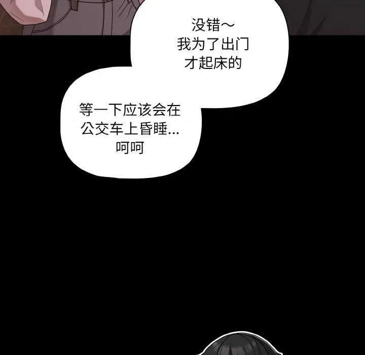 幸福来得太突然 幸福来得太突然-幸福来得太突然 第24话 第18页