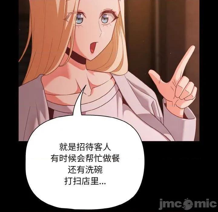 幸福来得太突然 幸福来得太突然-幸福来得太突然 第24话 第20页
