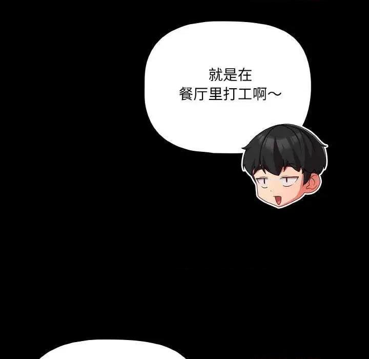 幸福来得太突然 幸福来得太突然-幸福来得太突然 第24话 第21页