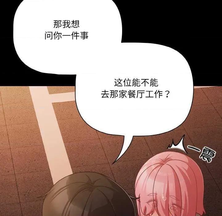 幸福来得太突然 幸福来得太突然-幸福来得太突然 第24话 第22页
