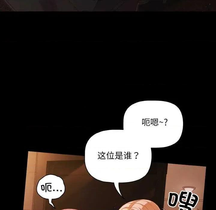 幸福来得太突然 幸福来得太突然-幸福来得太突然 第24话 第24页