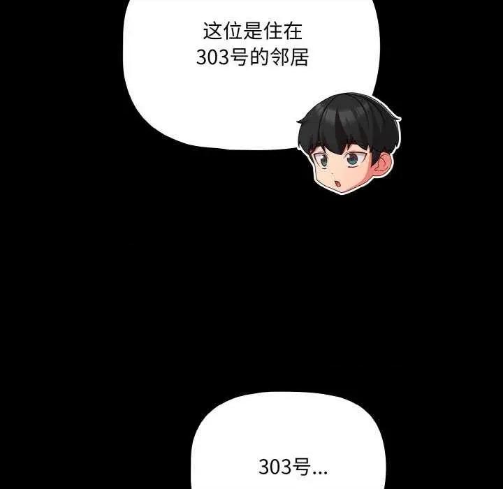 幸福来得太突然 幸福来得太突然-幸福来得太突然 第24话 第26页