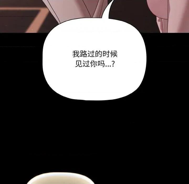 幸福来得太突然 幸福来得太突然-幸福来得太突然 第24话 第28页