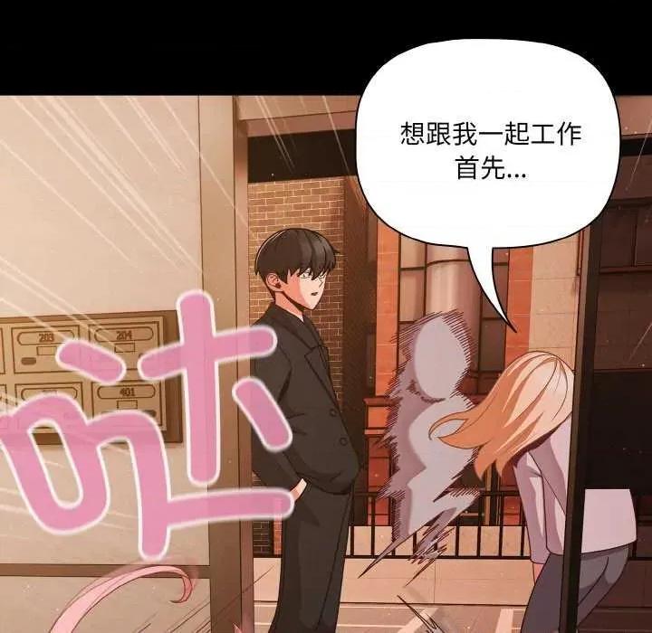 幸福来得太突然 幸福来得太突然-幸福来得太突然 第24话 第33页