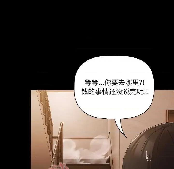 幸福来得太突然 幸福来得太突然-幸福来得太突然 第24话 第37页