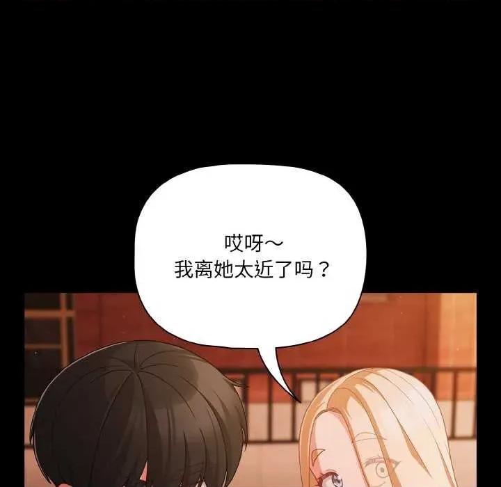 幸福来得太突然 幸福来得太突然-幸福来得太突然 第24话 第39页