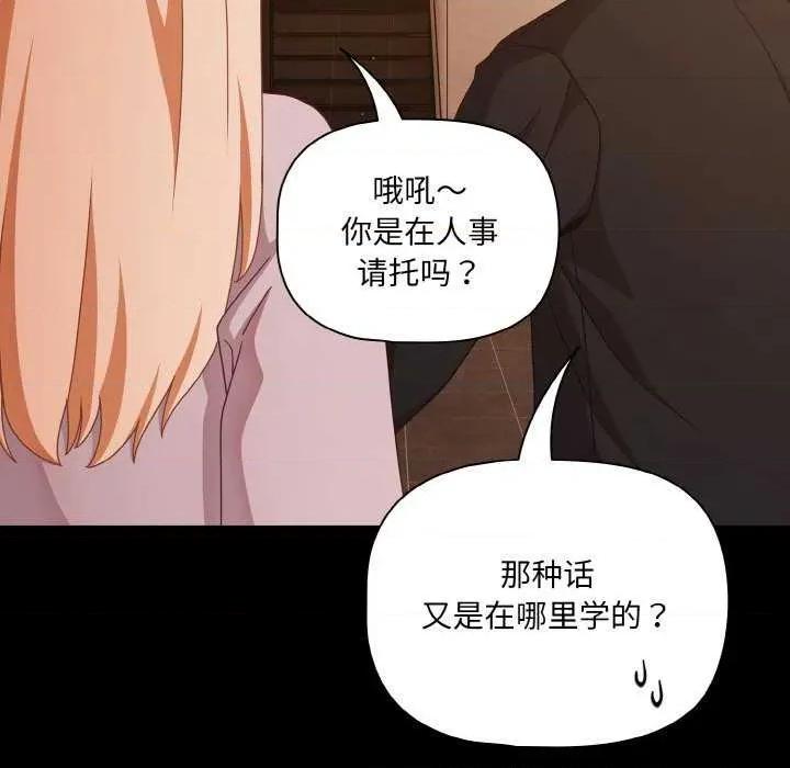 幸福来得太突然 幸福来得太突然-幸福来得太突然 第24话 第42页