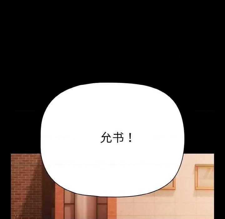 幸福来得太突然 幸福来得太突然-幸福来得太突然 第24话 第43页