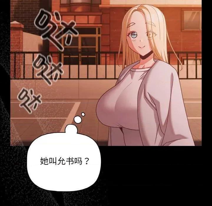 幸福来得太突然 幸福来得太突然-幸福来得太突然 第24话 第44页