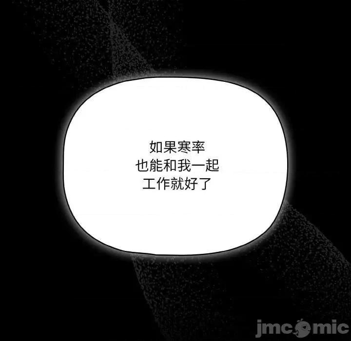幸福来得太突然 幸福来得太突然-幸福来得太突然 第24话 第45页