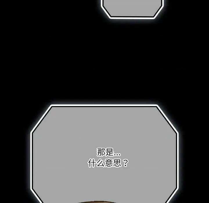 幸福来得太突然 幸福来得太突然-幸福来得太突然 第24话 第52页