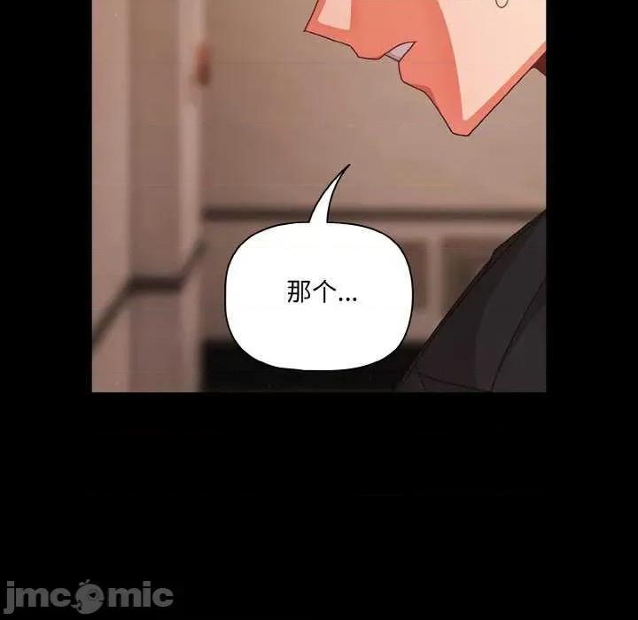 幸福来得太突然 幸福来得太突然-幸福来得太突然 第24话 第60页