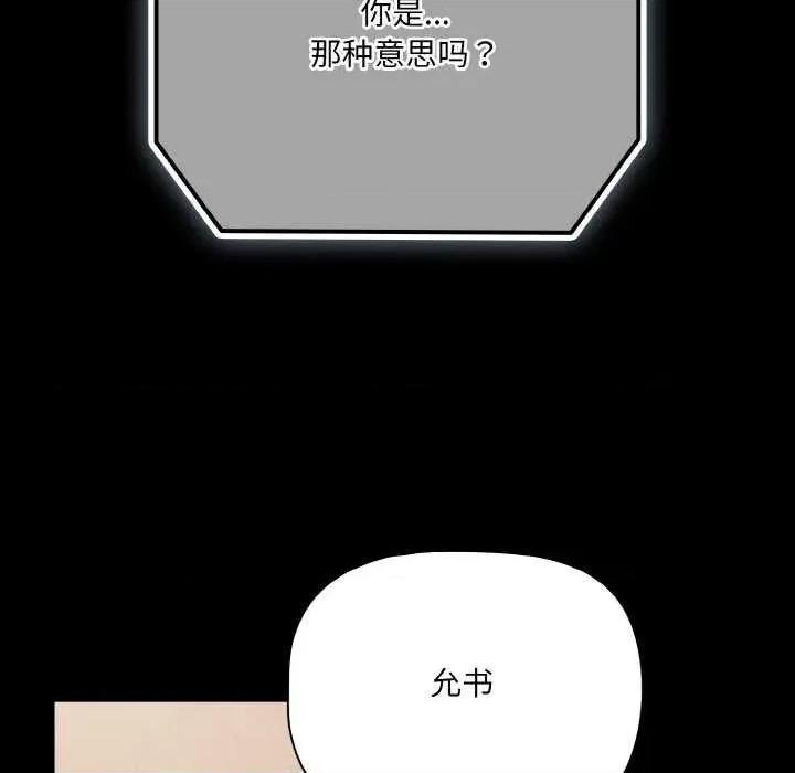 幸福来得太突然 幸福来得太突然-幸福来得太突然 第24话 第63页