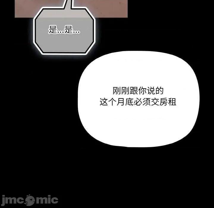 幸福来得太突然 幸福来得太突然-幸福来得太突然 第24话 第65页