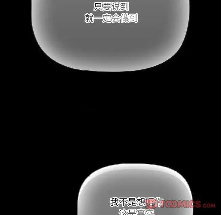 幸福来得太突然 幸福来得太突然-幸福来得太突然 第24话 第68页