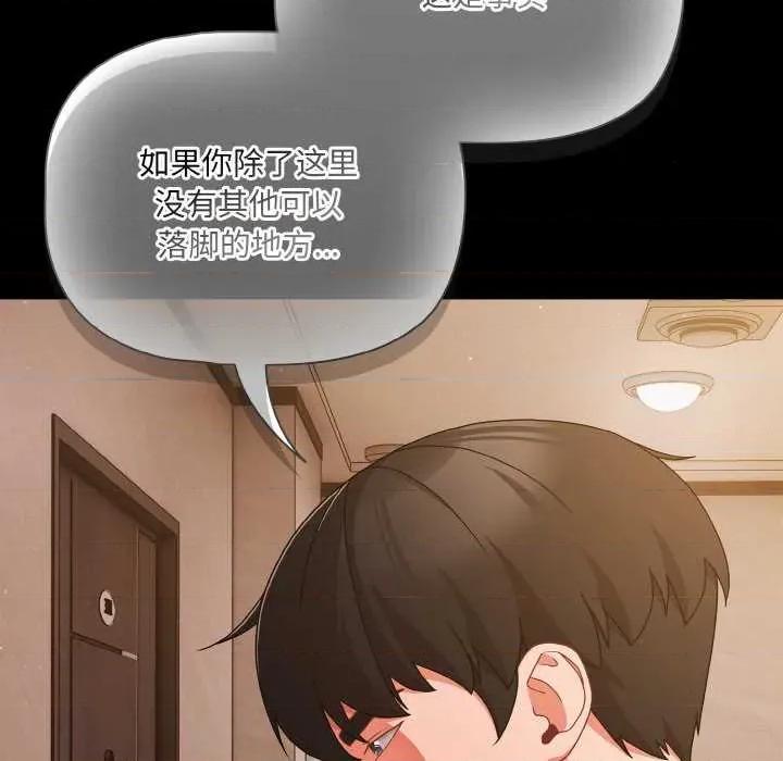 幸福来得太突然 幸福来得太突然-幸福来得太突然 第24话 第69页