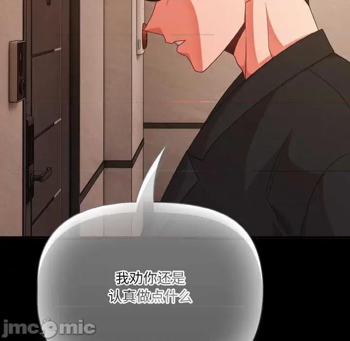 幸福来得太突然 幸福来得太突然-幸福来得太突然 第24话 第70页