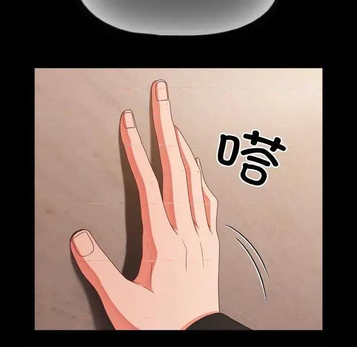 幸福来得太突然 幸福来得太突然-幸福来得太突然 第24话 第72页