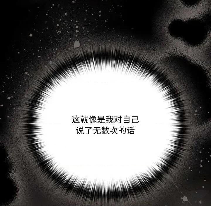 幸福来得太突然 幸福来得太突然-幸福来得太突然 第24话 第74页