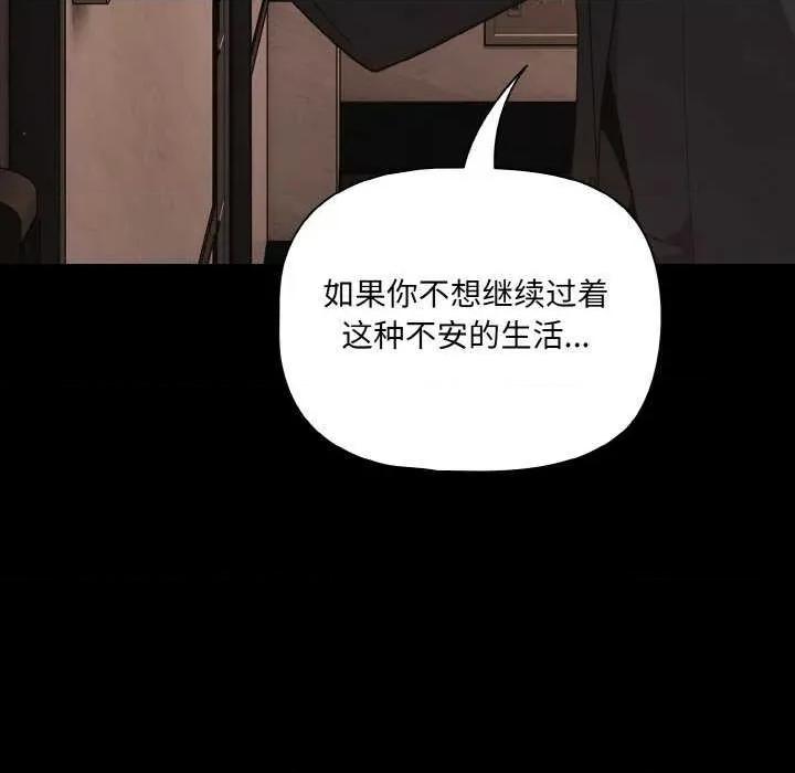 幸福来得太突然 幸福来得太突然-幸福来得太突然 第24话 第76页