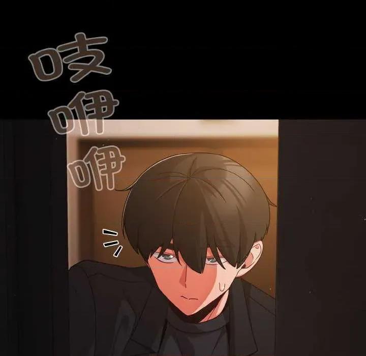 幸福来得太突然 幸福来得太突然-幸福来得太突然 第24话 第77页